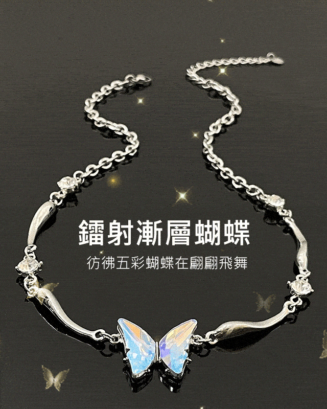 漸變蝴蝶項鏈