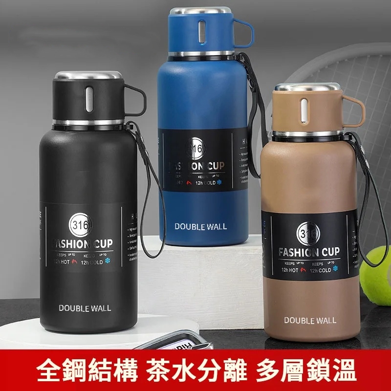 茶水分離保溫杯