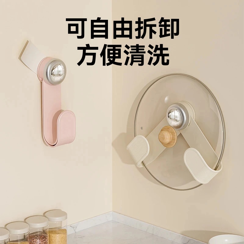 吸盤旋轉鍋蓋架