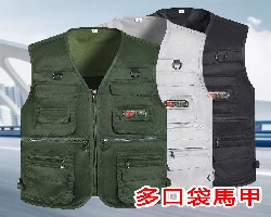 多口袋戶外馬甲