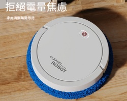 智慧拖地機