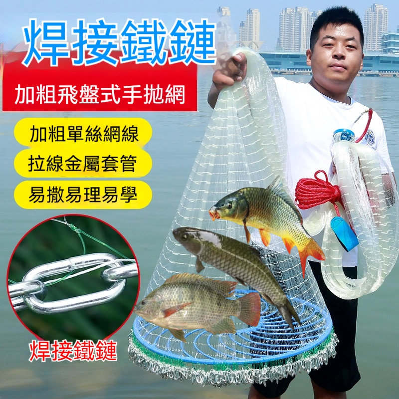 爆護飛碟手撒網