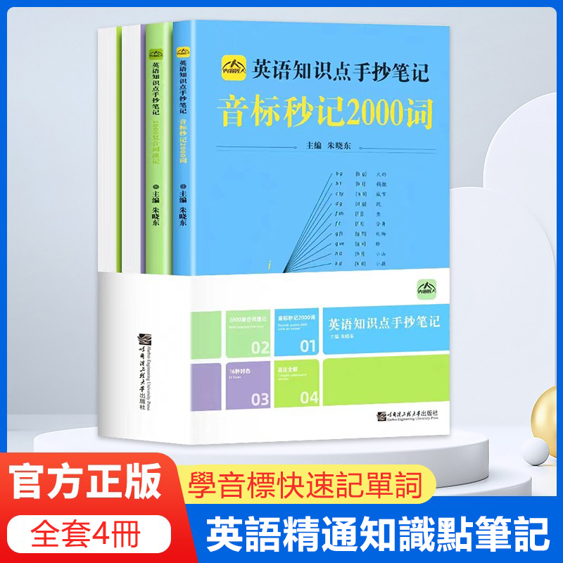 英語語法輕鬆學