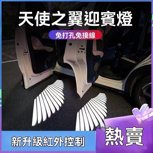 天使之翼迎賓燈