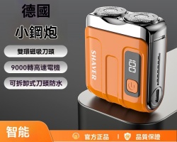 强力電動剃鬚刀