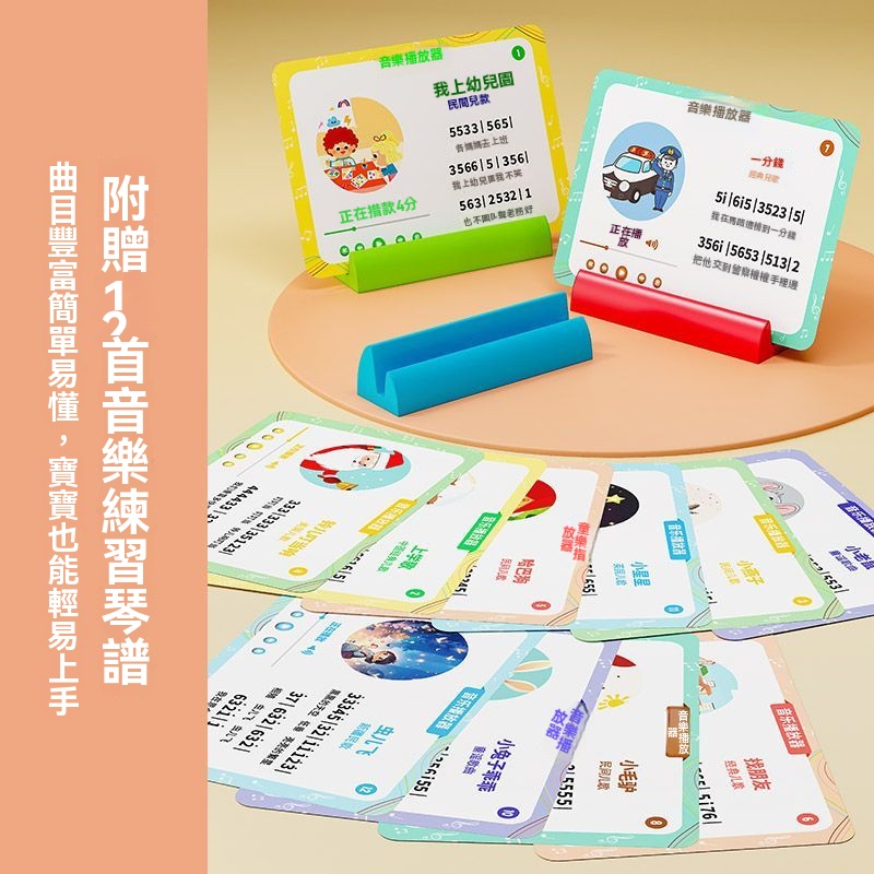 口袋恐龍電子琴