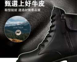 馬丁靴