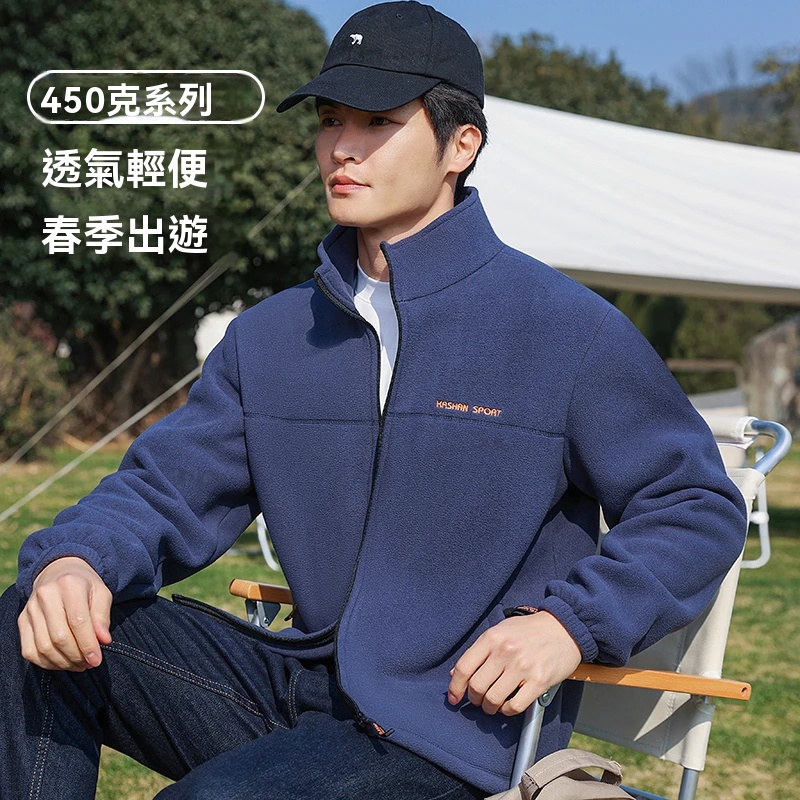 搖粒絨男士外套