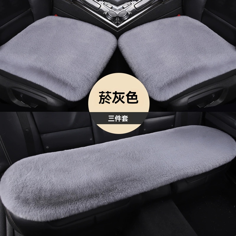汽車毛絨坐墊