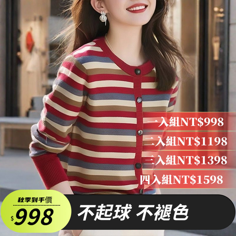 復古洋氣條紋衣