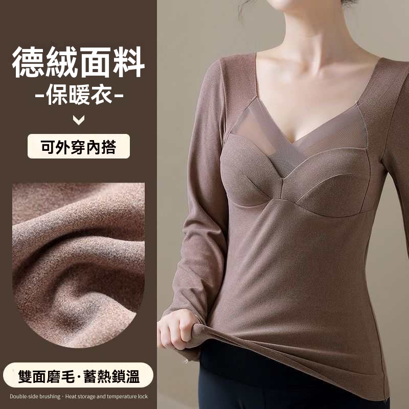 德絨恆溫保暖衣
